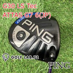 PING G30 ドライバー 9° アッタスロックスター6s カスタム PING G30 9度 ATAAS 6☆ 6S おまけ付き - メルカリ