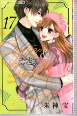 2025年最新】コーヒー&バニラdvdの人気アイテム - メルカリ