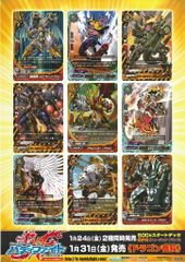ブシロード 販促用 フューチャーカード バディファイト B1ポスターのサムネイル