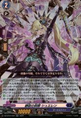 ヴァンガード リィエル＝アニムス rrr - メルカリ