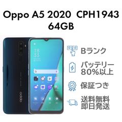 A5 2020 64GB グリーン Oppo CPH1943 SIMフリー 楽天版  Bランク スマホ 本体 送料無料 即日発送