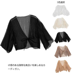 サマーカーディガン ボレロ 半袖 カーディガン シフォン ショート丈 UVカットシアー レディース 冷え防止 冷房 羽織 透け感 春 夏 秋 リボン 薄手 シンプル 無地 エアコン対策 冷房対策 カ gAKo637
