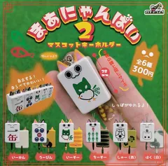 2025年最新】ぱいにゃんの人気アイテム - メルカリ