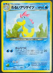 ポケモンカード　旧裏　わるいアリゲイツ　ゴルダック　やさしい　イノムー わるいゴルダック | ポケモンカード(旧裏面) 第4弾 拡張パック