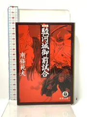 2025年最新】駿河城御前試合の人気アイテム - メルカリ