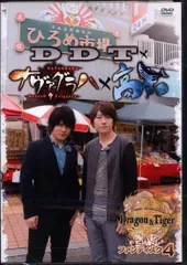 (未使用･未開封品)　小野大輔・近藤孝行の夢冒険 Dragon &amp; Tiger ファンディスク4 ナヴァグラハ×高知(アニメイト限定盤) 6k88evb Amazon.co.jp: 小野大輔・近藤孝行の夢冒険