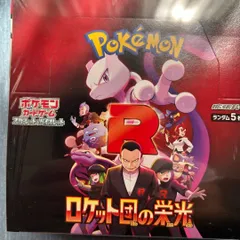 【新品 未開封】ポケモンカードゲーム ロケット団の栄光 シュリンク付き BOX Pokémon Card Game – Rocket Gang’s Glory 1 Box, Shrink-Wrapped 01