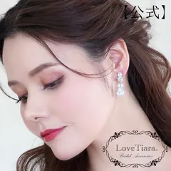 【ラブティアラ公式】イヤリング / ピアス ［6］ビジュー 煌めき ウエディング ブライダル 結婚式 花嫁 ドレス 前撮り