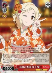 ヴァイスシュヴァルツ　愛さんと遊ぶ準備、できてる？　 宮下愛　SPサイン カードリスト ｜ ヴァイスシュヴァルツ｜Weiβ Schwarz