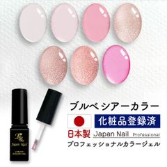 安心の日本製 カラージェル ブルべシアーカラー LEDUV対応ジェル ジェルネイル 化粧品登録済