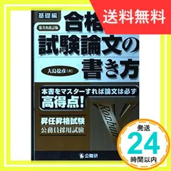 2024年最新】論文にの人気アイテム - メルカリ