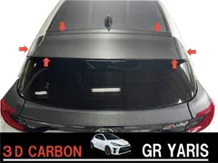 トヨタ GRヤリス カーボンシート 3D リアスポイラー４点セット ステッカー 車種専用 カット済み 当店オリジナル