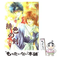 □全巻□「緋色い剣」全7巻□完結セット□あずみ椋□講談社□※全巻初版□