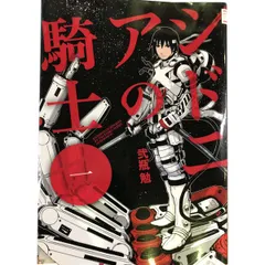 2025年最新】中古 シドニアの騎士 全巻セットの人気アイテム