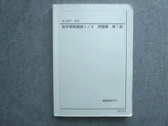 鉄緑会 数学実戦講座 Ⅰ/Ⅱ 第1部 第2部 板書ノート付き Amazon.co.jp: 鉄緑会 三上先生 数学実戦講座Ⅰ/Ⅱ 授業冊子の全