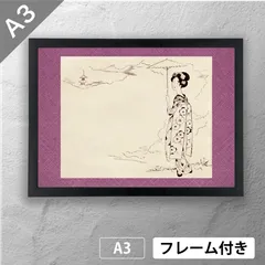 専用他の方発送×竹久夢二「秋」木版画 1991年作 lithograph 2025年最新】竹久夢二版画の人気アイテム - メルカリ