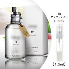 imp. クラフトティー 1.5ml インプ お試し 香水