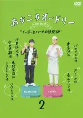 2026年最新】あちこちオードリー dvdの人気アイテム - メルカリ