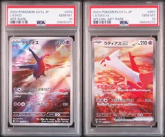ラティアスex SAR 2025年最新】ラティアスex psa10の人気アイテム - メルカリ