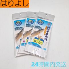 はりよし 鱚介アブミ キスケアブミ 投げキス糸付 5号 青 50本 3セット アクアキング使用 キス仕掛