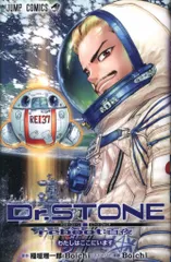 2025年最新】Dr.STONE reboot:百夜の人気アイテム - メルカリ