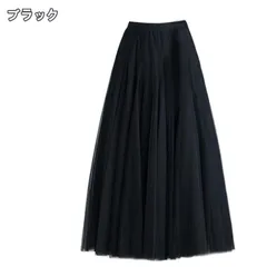 チュールスカート レディース マキシスカート Aライン フレア ウエストゴム ハイウエスト スカート 無地 きれいめ 美シルエット おしゃれ 着痩 体型カバー 裏地あり 可愛い 旅行 春秋 レディースファッション ebnU982