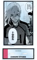 【中古】アクリルスタンド・アクリルパネル 千切豹馬 BIGアクリルスタンド 「ブルーロック」