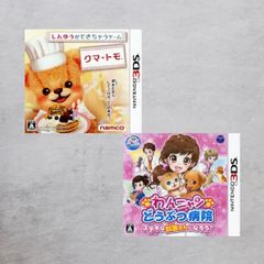 【状態A】3DS クマトモ & 3DS わんニャンどうぶつ病院 ステキな獣医さんになろう!