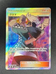 2025年最新】ポケモン グズマ srの人気アイテム - メルカリ