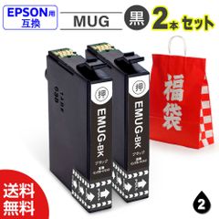 【インク 福袋 2本セット】 インク プリンターインク インクカートリッジ エプソン互換 インク エプソン用 MUG マグカップ 互換 ブラック インクボトル インクカードリッジ 大容量 EW-052A EW-452A