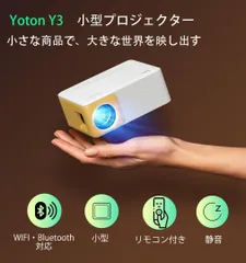 2025年最新】YOTON プロジェクターの人気アイテム - メルカリ