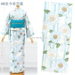 浴衣 レディース フリーサイズ【08星今宵芍薬】単品販売 大人 ゆかた 15991