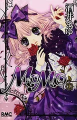 酒井まゆ MOMO りぼん 懸賞 ポストカード 6枚セット 酒井まゆ MOMO りぼん 懸賞 ポストカード 7枚セット - メルカリ