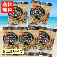 珍品堂のコーヒーに合うちんすこう ミニ袋(5個入り) 5袋 沖縄お土産 お取り寄せ
