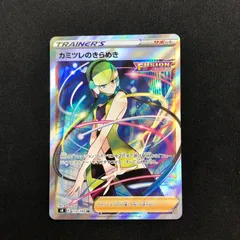 2025年最新】カミツレのきらめき 113/100の人気アイテム - メルカリ