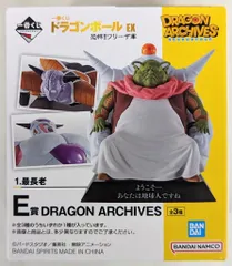2025年最新】一番くじ ドラゴンボール ex 恐怖!!フリーザ軍 e賞