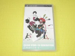 2024年最新】asian kung fu generation 映像作品集の人気アイテム 