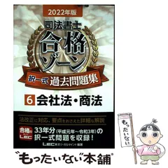 【中古】 司法試験勝利のリーガルマインド新版 2026年版 司法試験&予備試験 完全整理択一六法 7冊 全巻セット 東京