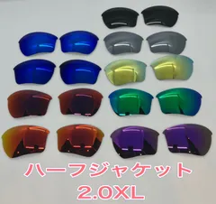 特別価格！オークリーハーフジャケット2.0XL交換用レンズ 社外品
