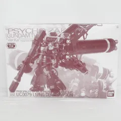 2025年最新】1/100 MG MS-06R 高機動型ザク `サイコ・ザク` Ver