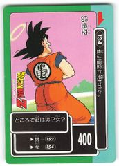 ドラゴンボール カードダス リミックスVol.1 91番 孫悟空 - メルカリ