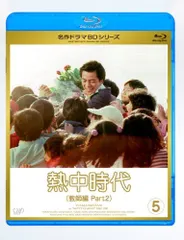 〔国内ドラマ〕熱中時代 DVD 全7巻セット【レンタルアップ品】 Amazon.co.jp: 熱中時代 [レンタル落ち] （全7巻完結セット