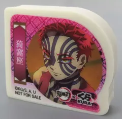 【中古】消しゴム 猗窩座 「無添くら寿司×鬼滅の刃 2025 ビッくらポン! 消しゴム」