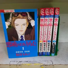 [Book]悪魔のようなあなた コミック 全5巻完結セット （フラワーコミックス）ID:Set_A_20250416_032_B002DEKRG8_A00