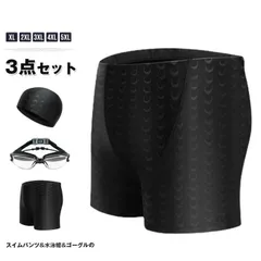 水泳パンツ メンズ 未使用 水着 スイムパンツ&水泳帽&ゴーグルの3点セット スイムパンツ スイミングパンツ 大きいサイズ フィットネス水着 