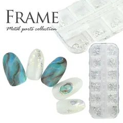 【送料無料】 カーブ付きシルバー フレームパーツ フレーム パーツ ネイルパーツ セット ジェル ネイル用品 ネイル ネイルアート ジェルネイル シルバーパーツ ジェルネイルパーツ ネイルジュエリー ネイル工房【ケース12色フレームSilver】