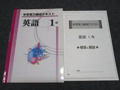 ファーストマニュアルA　実力練成編　英語　数学　国語 2025年最新】実力錬成テキスト 英語の人気アイテム - メルカリ
