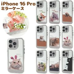 送料無料 iPhone16pro わんにゃんミラースマホケース iphone 16 pro プロ ケース カバー iphoneケース iphoneカバー ねこ 猫 ネコ いぬ 犬 イヌ ゆるかわ かわいい おしゃれ おもしろ 韓国 動物 写真 鏡 かがみ アニ