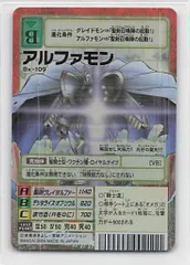 2025年最新】アルファモン bxの人気アイテム - メルカリ