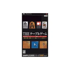 SIMPLE2500シリーズ ポータブル Vol.1 THE テーブルゲーム - PSP